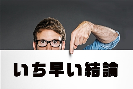 リモーターズ(Remoters)